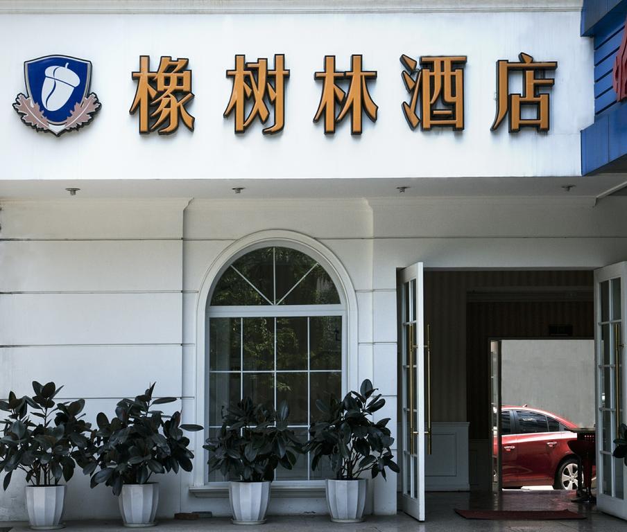 Oak Hotel Chongqing Shangqingsi Branch Exterior foto